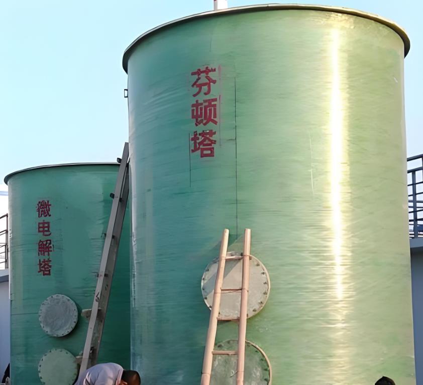 临沧芬顿氧化设备