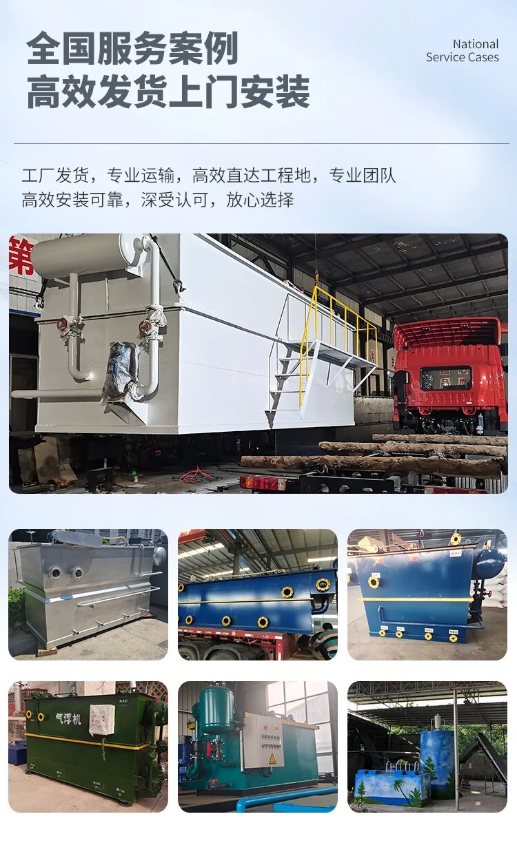 临沧污水处理一体化设备