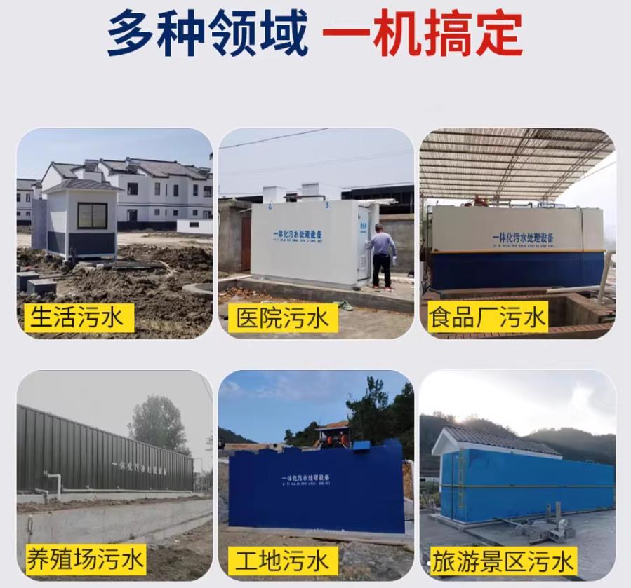 临沧场景全覆盖！甘肃嘉源通一体化污水处理设备，适配城乡工业全场景污水治理