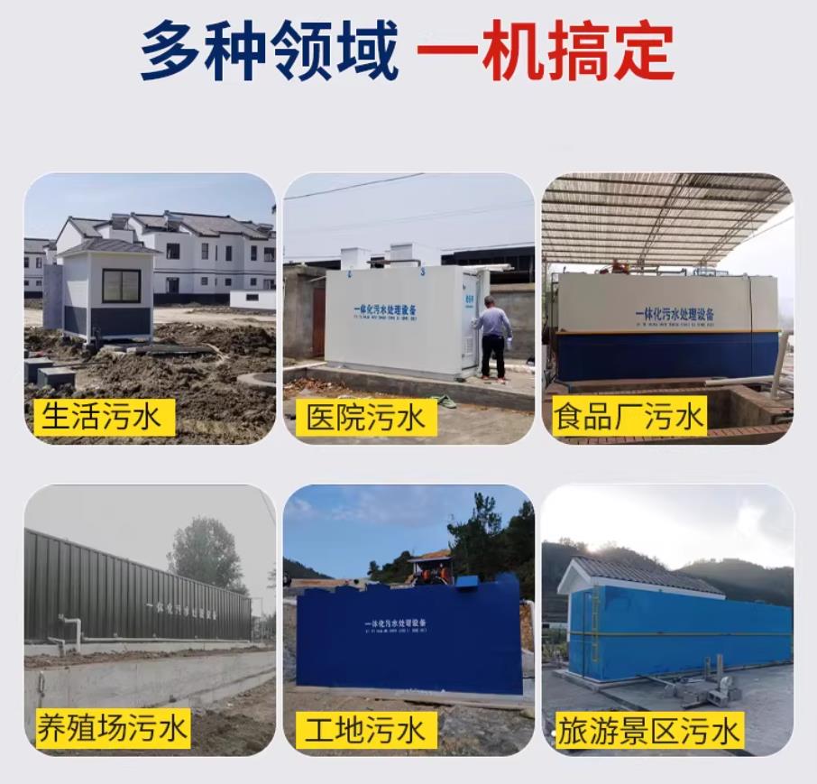 临沧甘肃兰州地埋式污水处理设备厂家｜一体化埋地污水治理设备｜乡镇乡村厂区小区通用解决方案